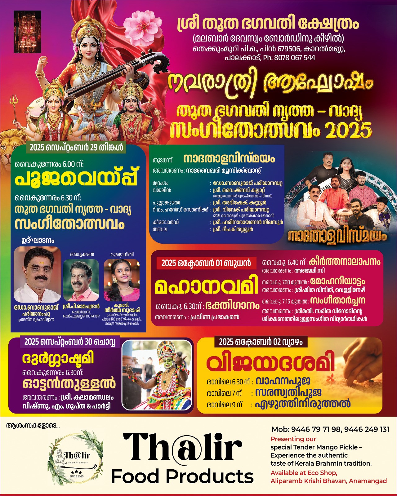 thootha-Navaratri-2025 thootha-Navaratri-2025
