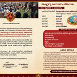 thootha-mahaganapthi-2026 thootha-mahaganapthi-2026