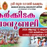 thootha-karkidaka-vavu-bali